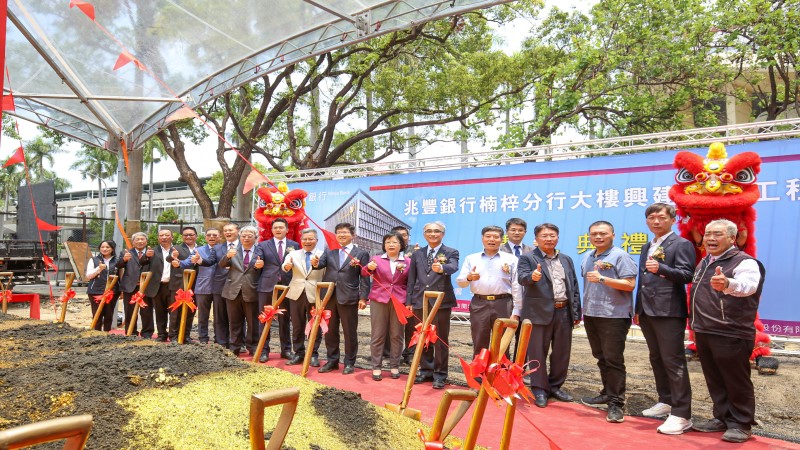 楠梓科技產業園區行政場域更新向前邁大步　兆豐銀行楠梓分行新大樓今日動土