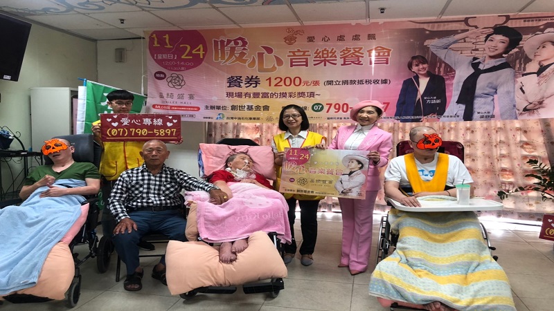 創世「暖心」音樂餐會　愛心大使「小鳳飛飛」獻唱
