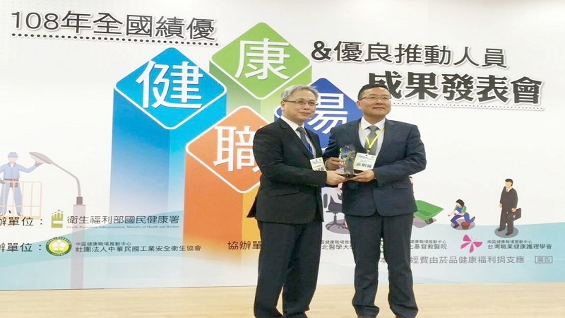 台電重視員工健康　高雄區處榮獲「全國績優健康職場銀齡 獎」