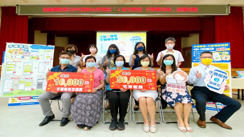 高雄國稅局「e起宅報稅 手獎等您拿」　中獎名單出爐