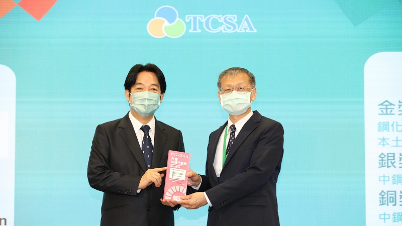 中鋼公司榮獲「台灣永續行動獎」2金1銀1銅佳績