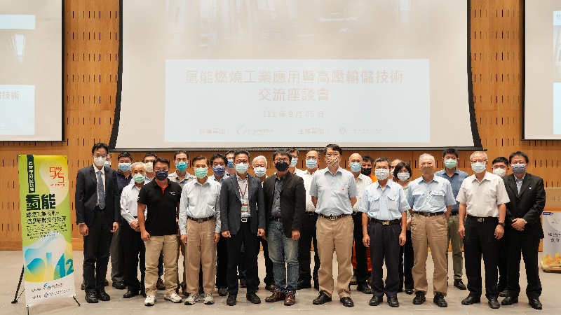 經濟部技術處串聯氫能工業應用座談會　技術交流洞見未來淨零市場商機