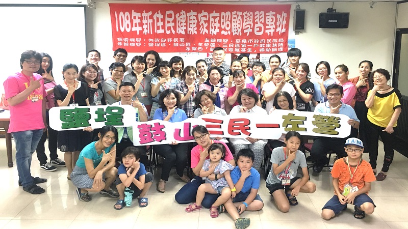 「新住民健康家庭照顧學習專班」開課囉