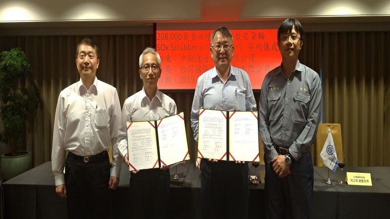 台船與中運簽訂2艘208,000載重噸雙層船殼散裝貨輪脫硫器(SOx Scrubber)加裝工程合約