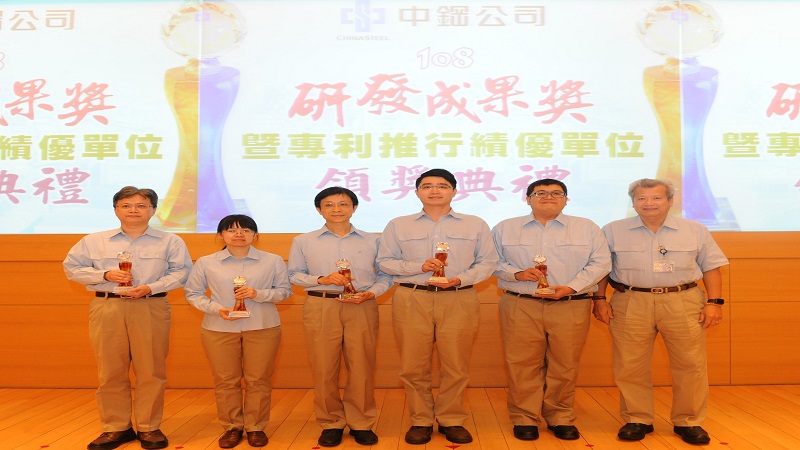 中鋼公司舉辦108年度研發成果獎頒獎典禮