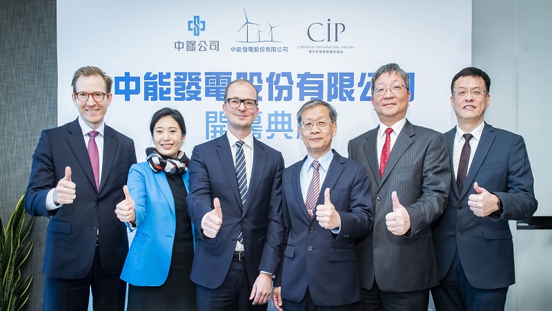 中能發電與MVOW合作　簽署風力機優先供應商合約
