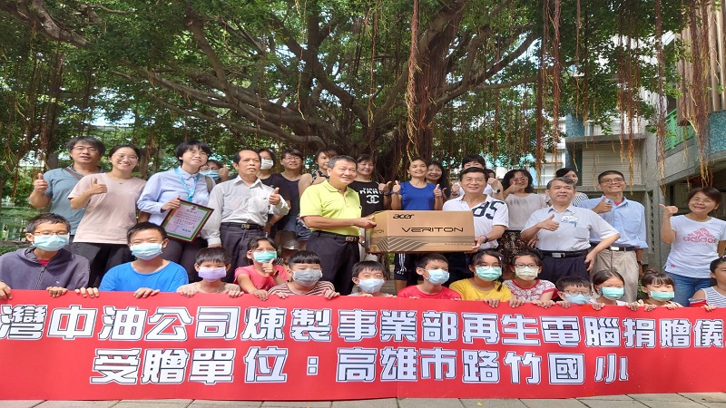 中油煉製事業部捐贈再生電腦60臺　　嘉惠梓官、路竹國小
