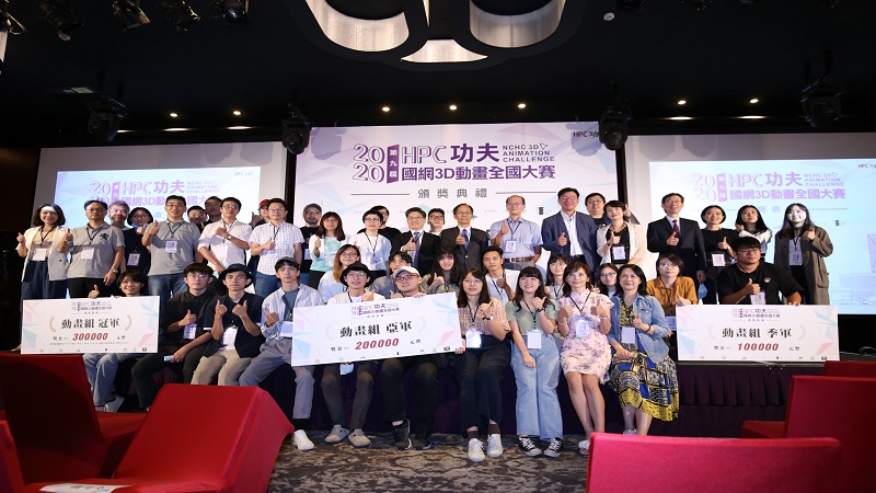 「2020第九屆 HPC功夫-國網3D動畫全國大賽」　今決選並頒獎