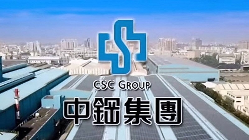中鋼110年3月份盤價全面調漲　平均調幅為2.5%