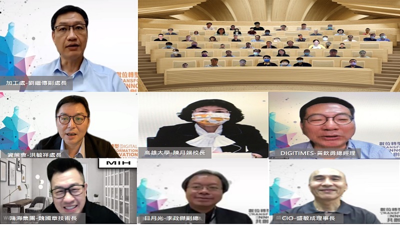 科技產業園區首辦　培育「數位轉型策略長」