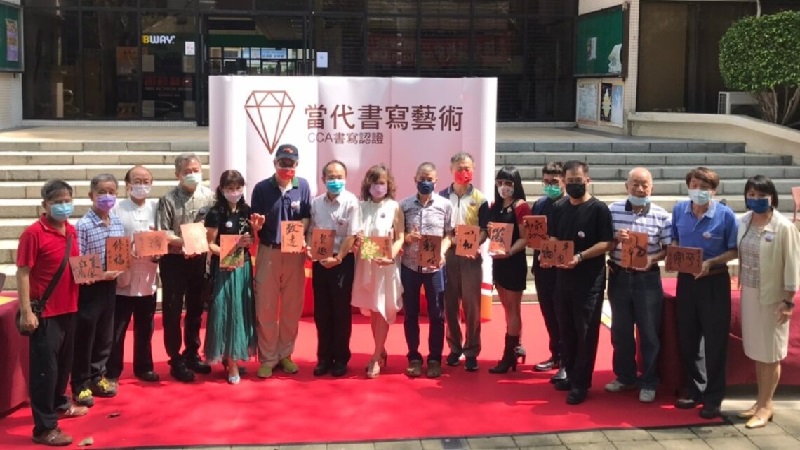 高師大攜手文創學會 策辦　「當代書寫藝術營」活動