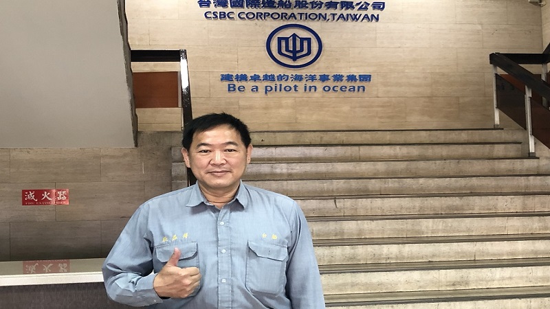 台船公司企業工會　16日召開代表大會張益得當選理事長