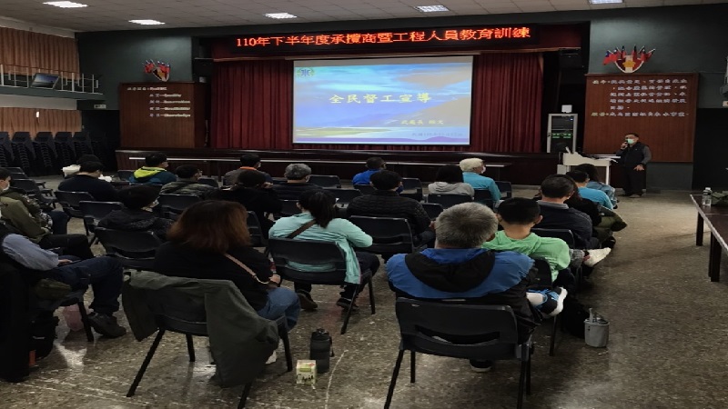 台水七區處舉辦　110年公私部門反(防)貪機制—國營機構與廠商業者往來互動之廉政倫理