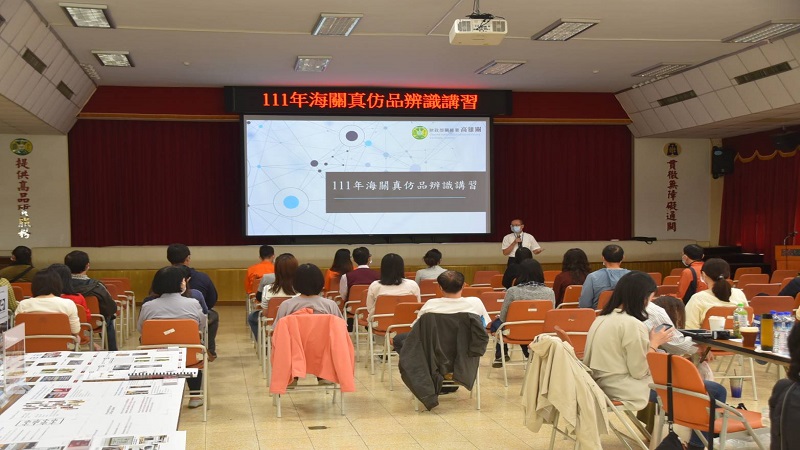 高雄海關辦理真仿品辨識講習　強化智慧財產權保護