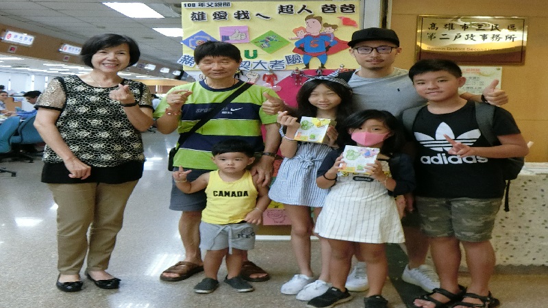 三民區第二戶政所慶祝父親節　舉辦「雄愛我ㄟ超人爸爸」活動