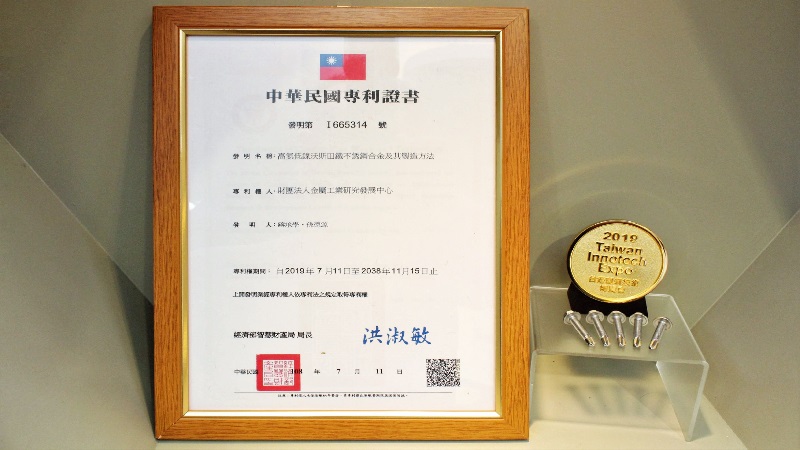 金屬中心開發高強度耐蝕不銹鋼　健全高端材料供應鏈