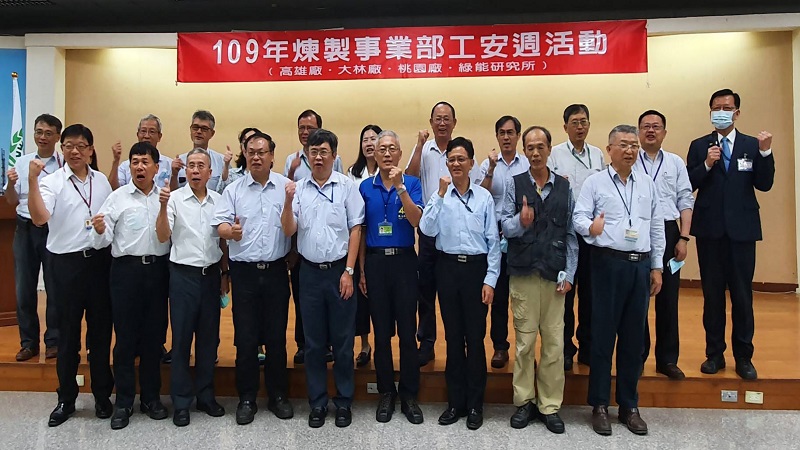 中油煉製事業部今展開工安週　秉承「智慧工安、永續職場」
