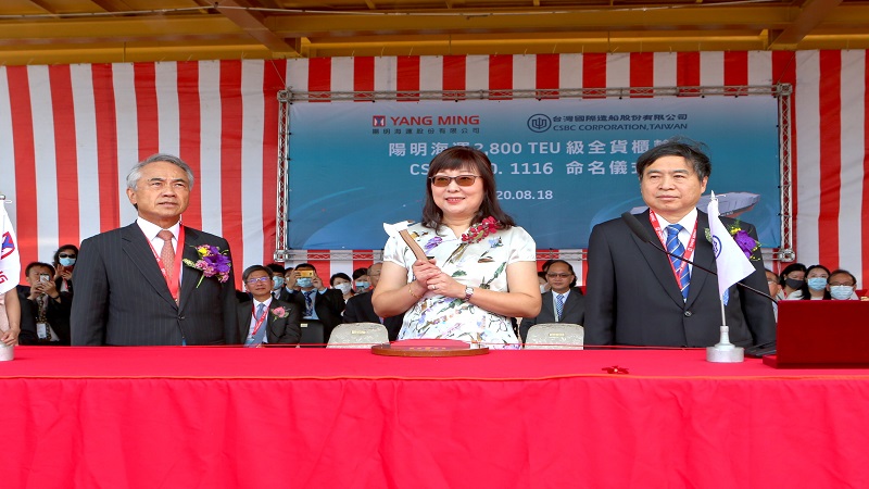 台船為陽明海運打造2,800 TEU級全貨櫃輪　「百明輪」命名典禮