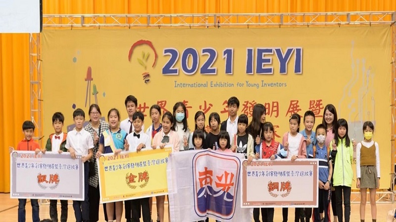 高雄囝仔再度揚名國際　2021「IEYI世界青少年發明展」　東光國小勇奪二金一銀