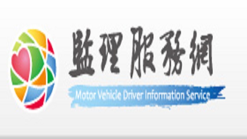 4月28日旗津區廣濟宮辦理機車考照