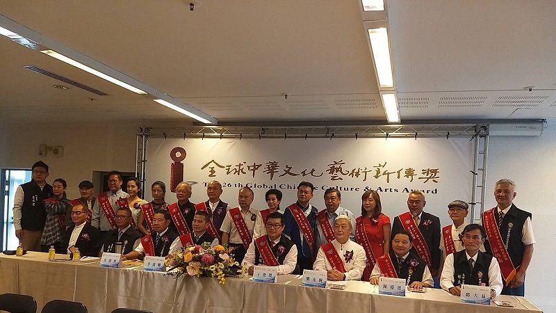 2022第26屆「全球中華文化藝術薪傳獎」揭曉　 計14名大師獲殊榮