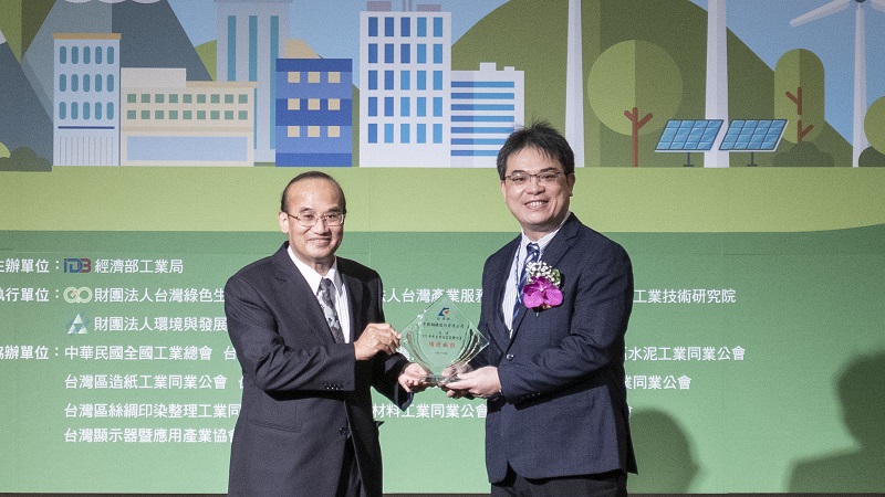中鋼公司榮獲經濟部工業局　「111年度產業溫室氣體自願減量績優廠商」