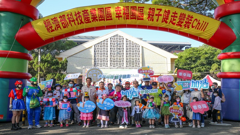 加工處於橋頭糖廠首辦　「幸福園區 親子健走變裝Chill」活動