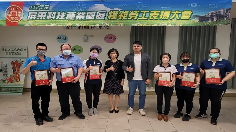 屏東科技產業園區模範勞工及優秀國際移工　今獲表揚