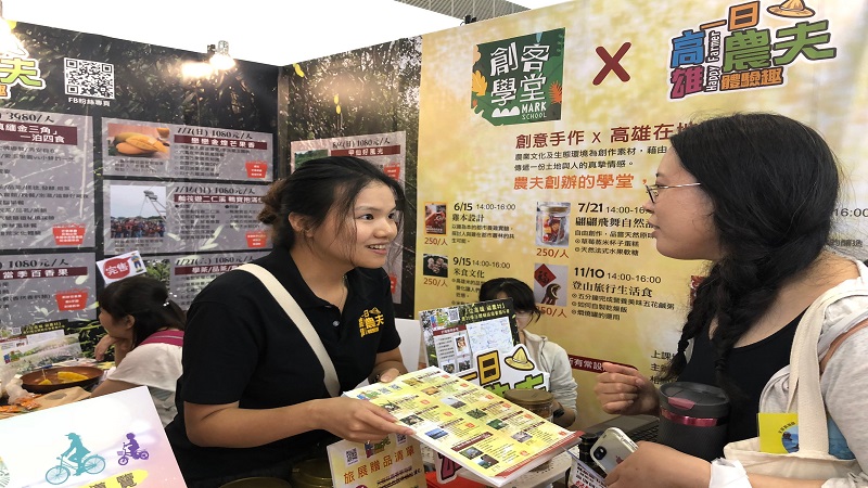 高雄旅展　一日農夫暑期遊程熱賣