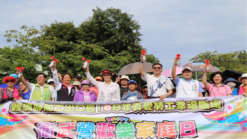 勞工幸福職場　加工處辦健走暨親子寫生比賽