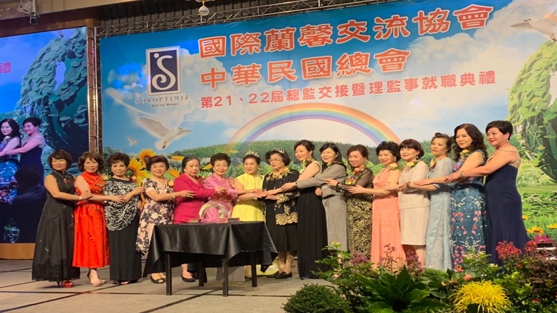 國際蘭馨交流協會中華民國總會總監交接　張素靜接任第22屆總監