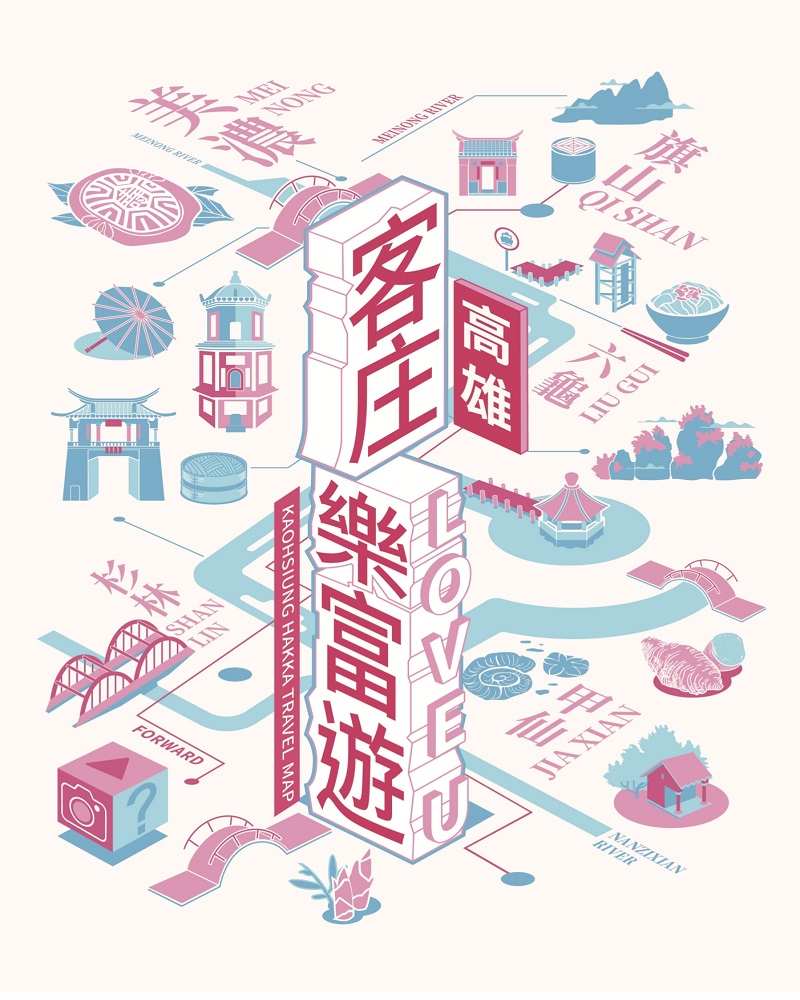 高雄客庄樂富遊　快樂幸福一起遊