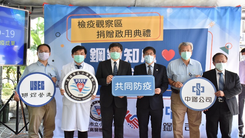 小港醫院提升防疫規格　啟用「檢疫觀察區」組合屋