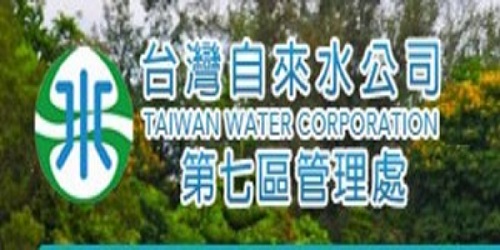 台水七區處配合路權單位辦理管線汰換工程　省錢又節水