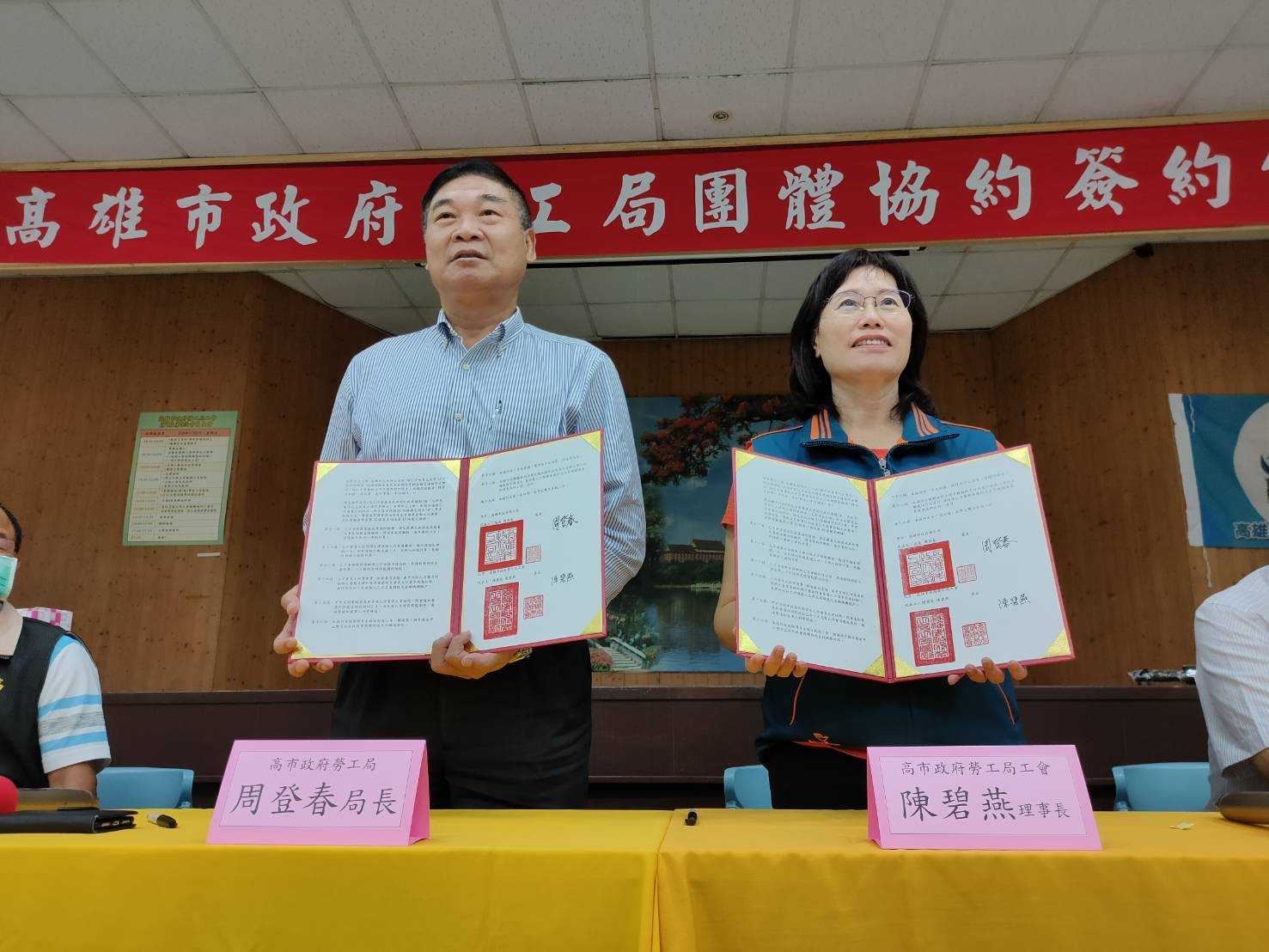   地方勞政機關首例 高雄市勞工局工會簽署團體協約