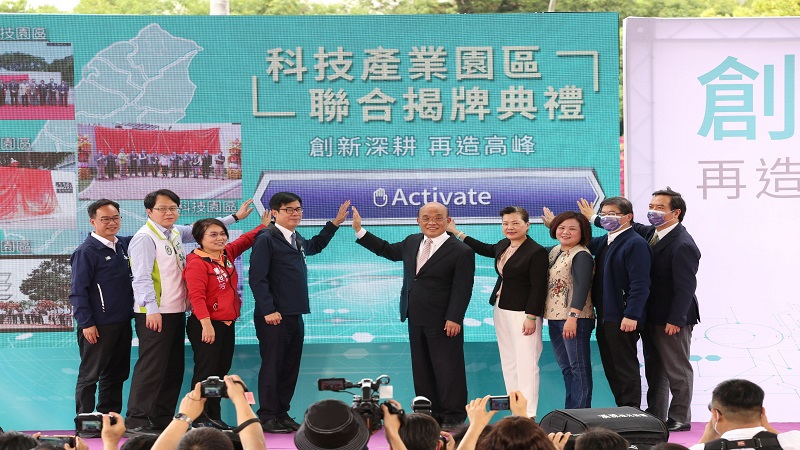 三讀通過!「加工出口區管理處　將更名為「產業園區管理局」