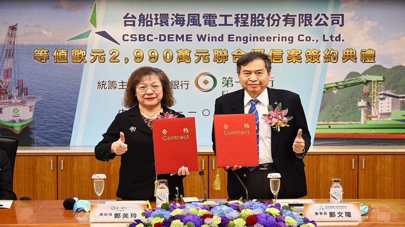 台船環海取得先機　國家融資保證機制誕生首宗聯貸案