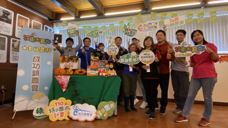 《花東米其鄰》幸福農遊趣　邁向「成功」之路