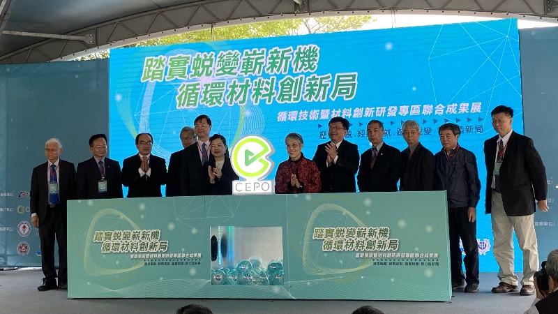 超前部署　高煉廠華麗變身循環材料創新研發核心　今循環技術暨材料創新研發專區聯合成果展 