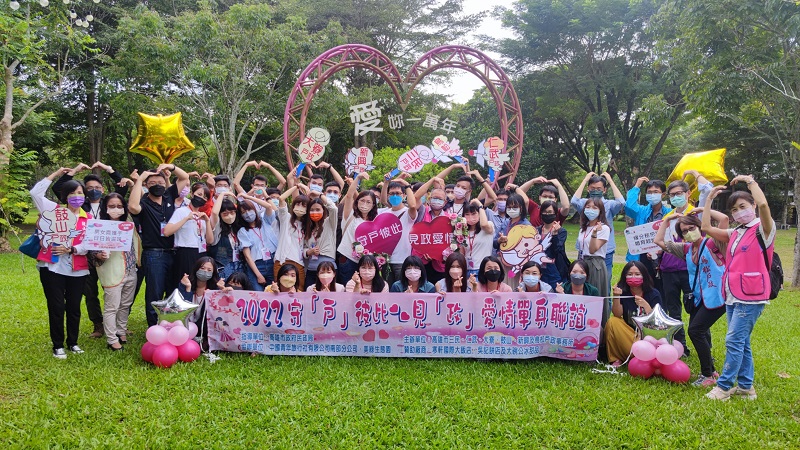 高雄戶所扮月老　合辦單身聯誼　牽起愛情姻緣線