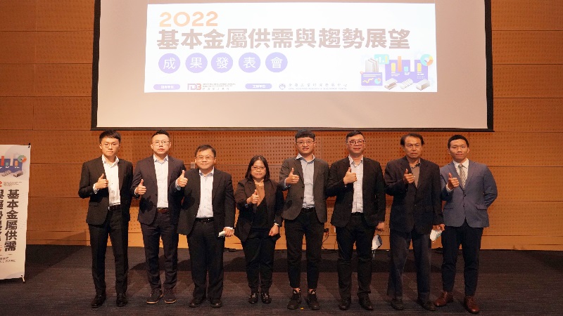 掌握基本金屬即時供需情勢　裨益國內市場運作穩定  