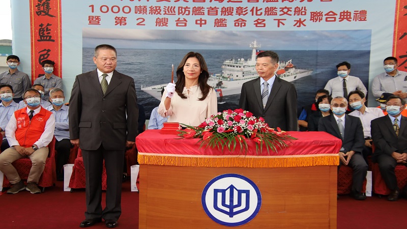 台船承造首艘彰化艦交船　暨第2艘台中艦命名下水聯合典禮