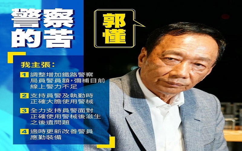 反鐵籠公投凱道大會師主持人　因郭台銘慘遭撤換　郭辦：子虛烏有