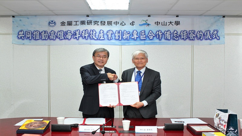 金屬中心攜手中山大學　推動海洋科技研究與落實