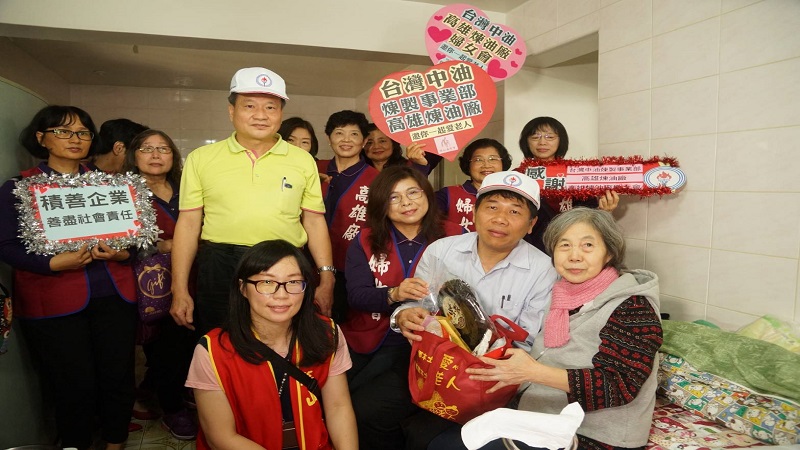 中油公司高雄廠婦女會　關懷華山孤苦老人