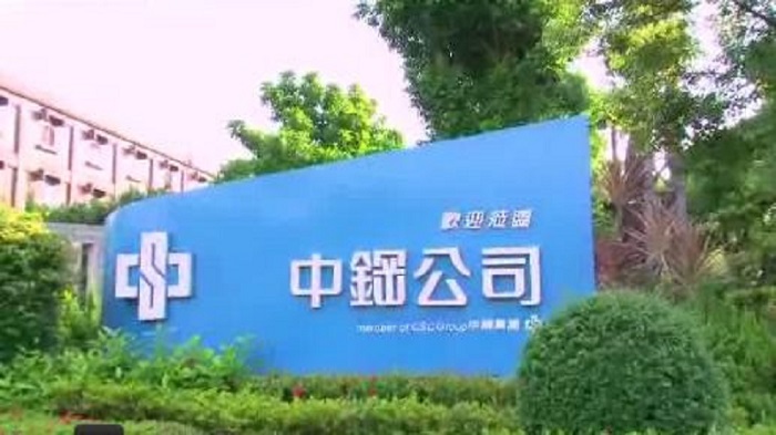 中鋼公司對於輪班同仁投票日出勤　提出說明
