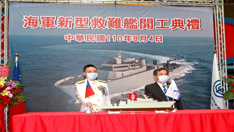 國艦國造再傳佳音  海軍新型救難艦開工