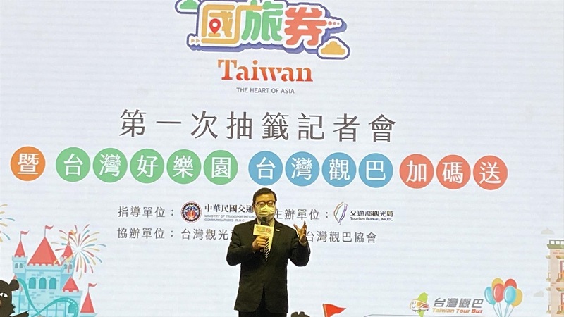 國旅券第1次抽出約60萬份幸運兒　暨主題樂園及台灣觀巴加碼送