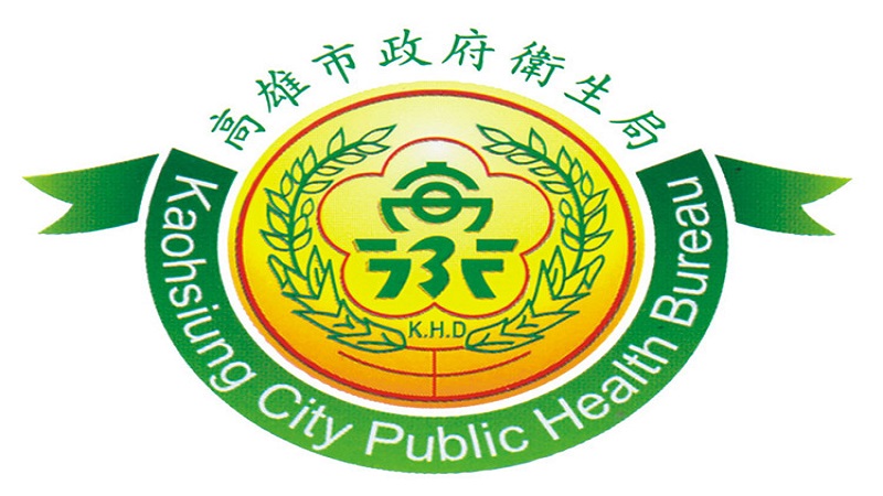 高市衛生局呼籲請民眾配合防疫規範　快樂健康迎向2022