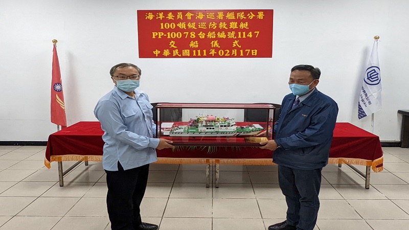 台船承造海洋委員會海巡署艦隊分署　100噸級巡防救難艇PP-10078交船典禮